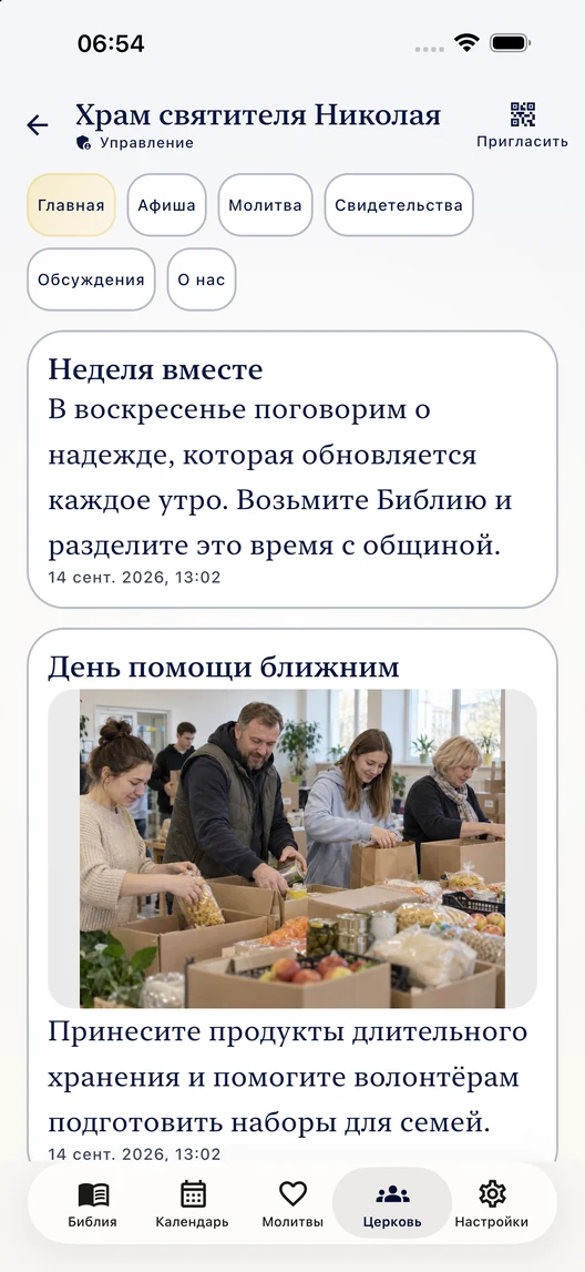 Жизнь общины Lux Mundi