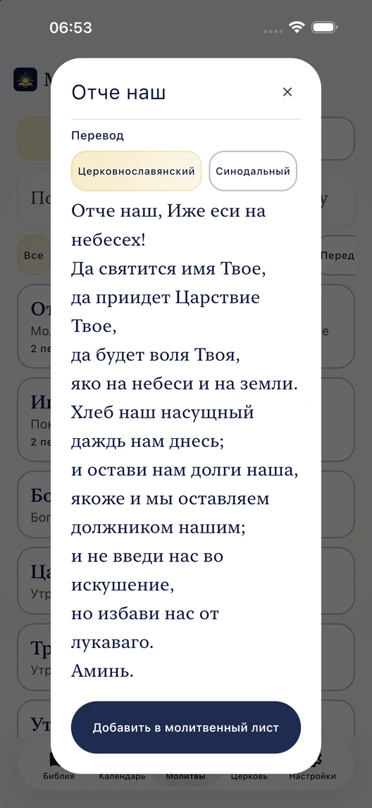 Молитвы Lux Mundi