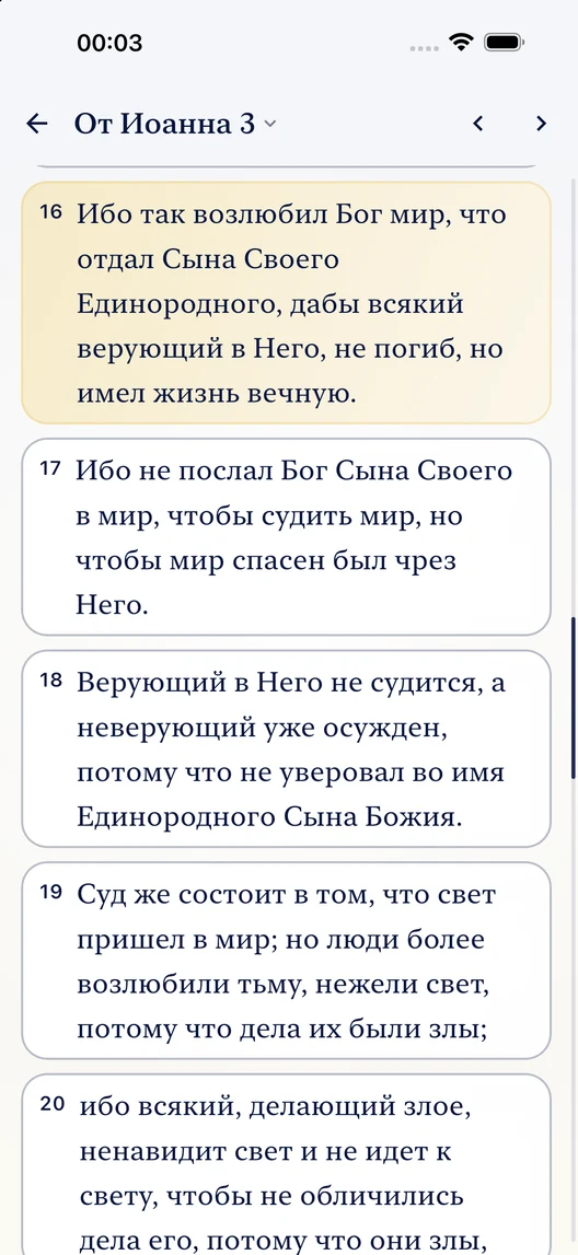 Настоящий экран Lux Mundi